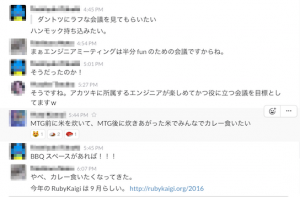 Slackのイメージ