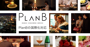PlanBの国際化対応で行なった6つの施策