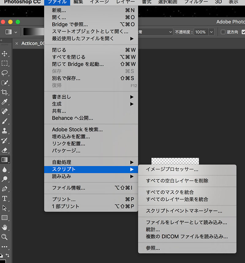 スクリプトでphotoshopの作業を自動化する Tech Inside Drecom