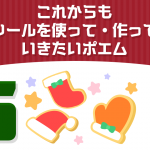 これからもツールを使って・作っていきたいポエム
