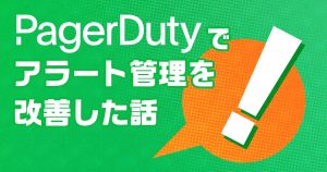 eyecatch_2001PagerDuty