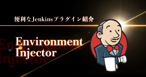 便利なjenkinsプラグイン紹介: Environment Injector