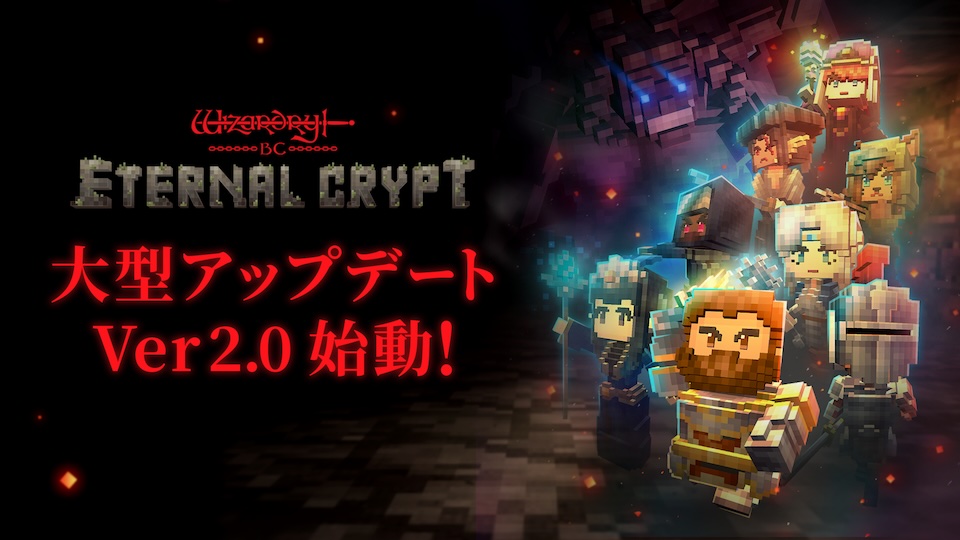 Eternal Crypt - Wizardry BC -